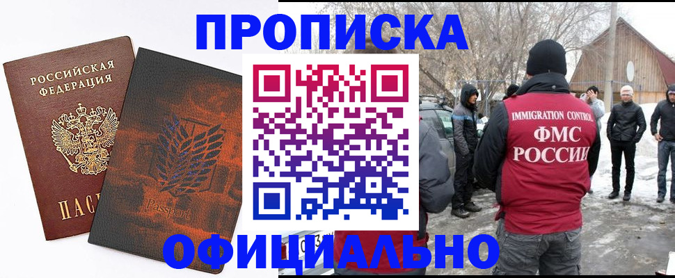 прописка от собственника в Киренске