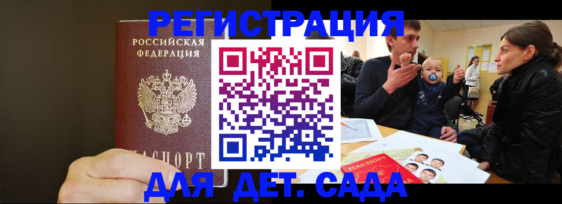 временная регистрация в Киренске