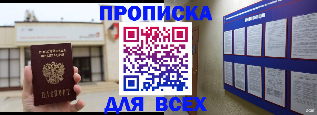 временная регистрация законно в Киренске