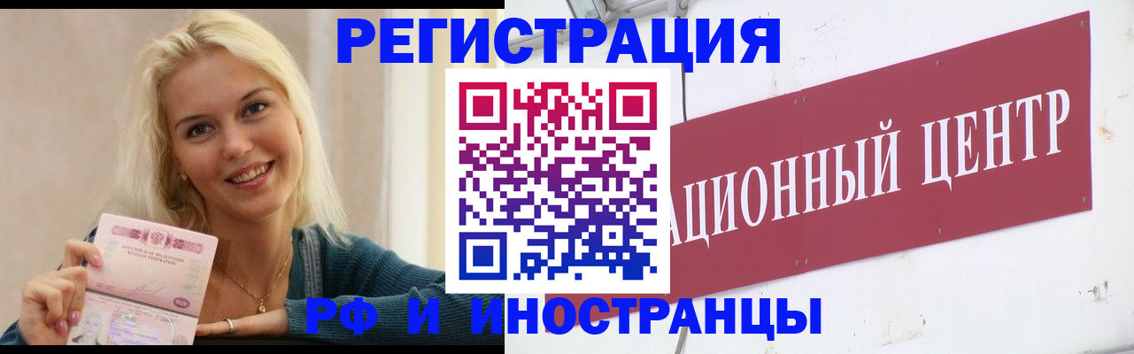 временная регистрация поиск в Киренске