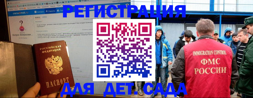 временная регистрация недорого в Киренске