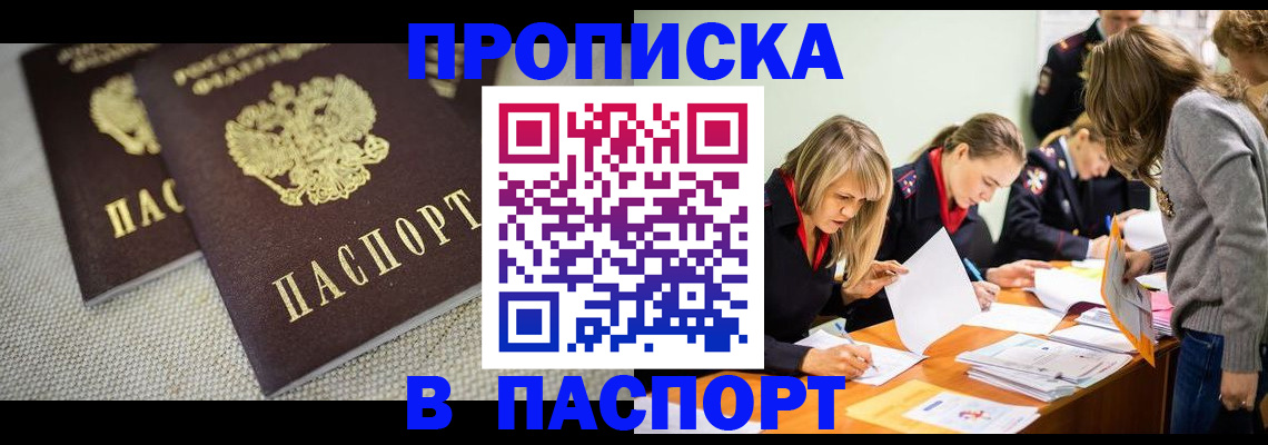 регистрация для дет. сада в Киренске