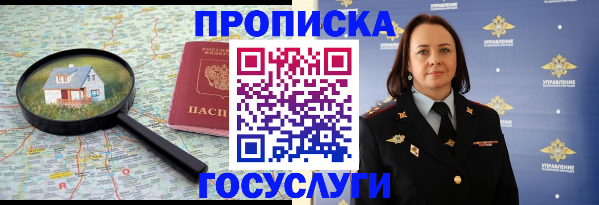 временная регистрация собственник в Киренске