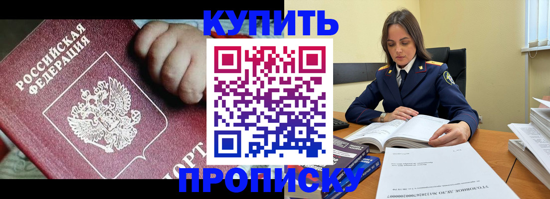 прописка поиск в Киренске