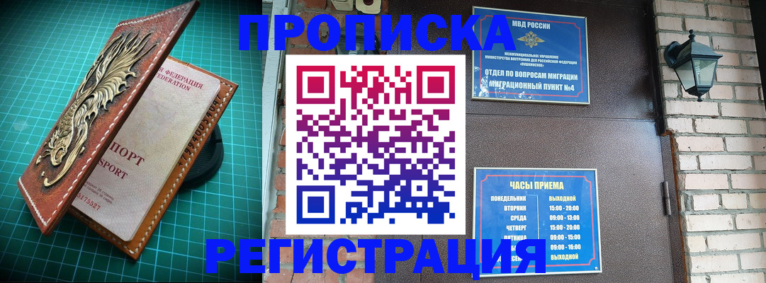 временная регистрация собственник в Киренске