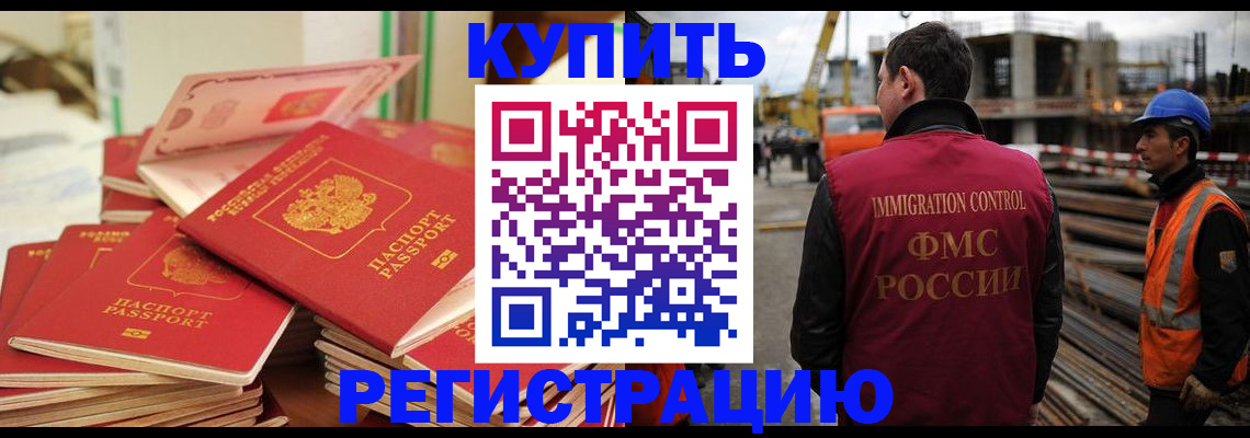 прописка иностранных граждан в Киренске